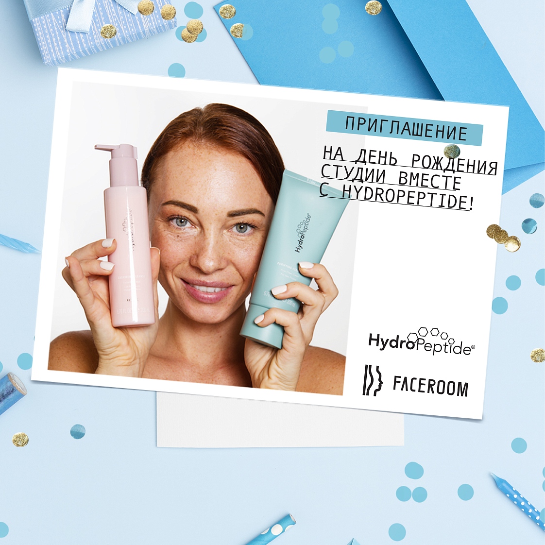 День рождения FaceRoom в Пушкине 2 сентября